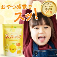 CUSPY スルッピ すっきりサポート チュアブル 酸化マグネシウム 子供 こども 便通 便秘 小児科医師共同開…