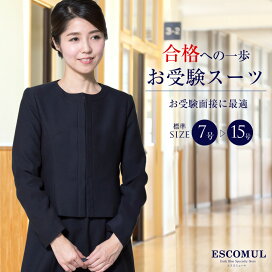楽天市場】 【エスコミュールについて】 : エスコミュール／お受験スーツ 