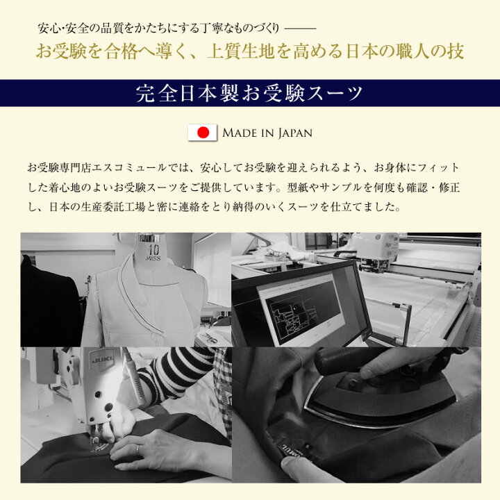 楽天市場 お受験スーツ 送料無料 ウール ウールジョーゼット 3つボタン 日本製 7号 9号 11号 13号 15号 防シワ お受験 ウール100 ジャケット ワンピース お受験 面接 紺 ネイビー ママ 母 レディース 合格 学校行事 濃紺 説明会 大きい 小柄 清楚 上品 Myj 0305
