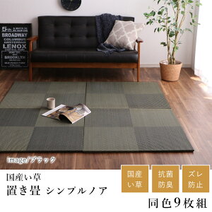 シンプル フォーム 畳の人気商品 通販 価格比較 価格 Com