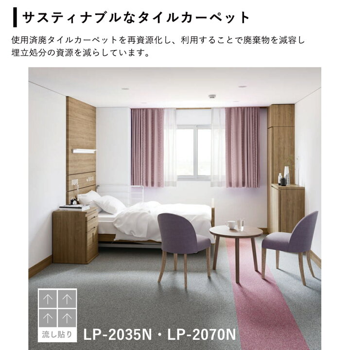 楽天市場 エントリー店内p5倍 11 27 1 59 タイルカーペット ラグ カーペット 防炎 防汚 エコ サスティナブル 制電 防汚 撥水 ナイロン Lp 00n 約50 50cm 同色枚セット Ecos エコス スミノエ おしゃれ 北欧 シンプル 秋 冬 新生活 ギフト 送料無料