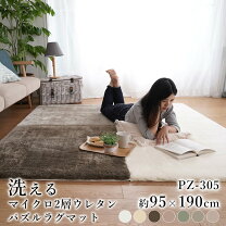 楽天市場】ラグ パズルの通販