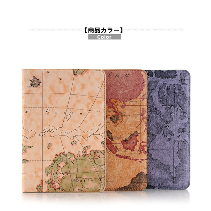 楽天市場 Ipad Mini5 ケース 19 新型 Ipad Mini5 カバー 地図 世界地図 レザー アイパッド ミニ5 アイパッド ミニ5ケース Ipad Mini5ケース おしゃれ 手帳型 ブック型 Ipad Mini 5 革 手帳型 レザースリープ機能 第五世代 Ipad ミニ5 スタンド カード収納 Ipad