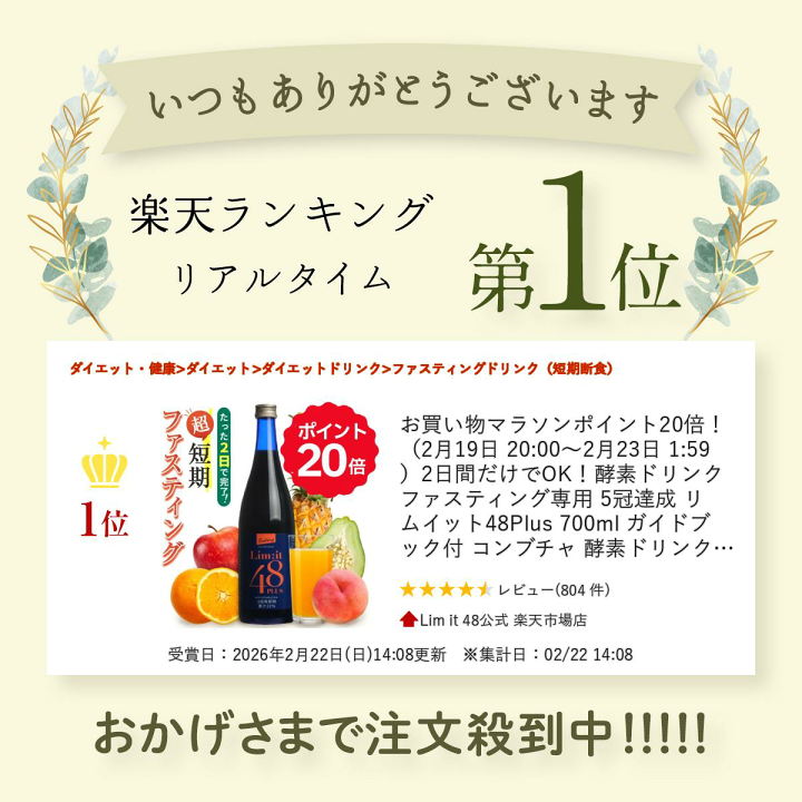 楽天市場】2日間だけでOK！酵素ドリンク ファスティング専用 5冠達成