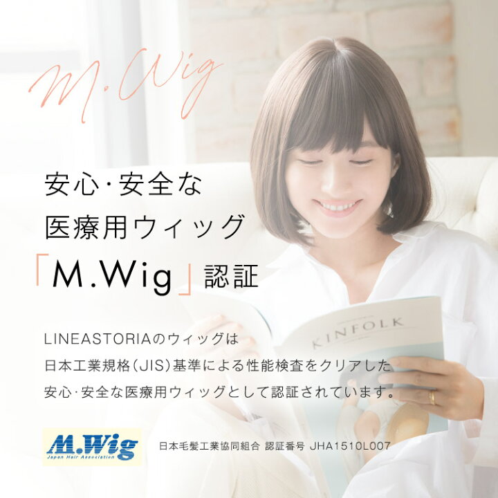 楽天市場】「天使のブリーゼカール 人毛MIX」 ウィッグ 医療用ウィッグ  