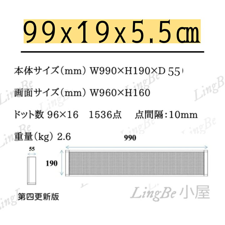 楽天市場】【送料無料】縦横使用可能 業務用LED電光掲示板 LED 