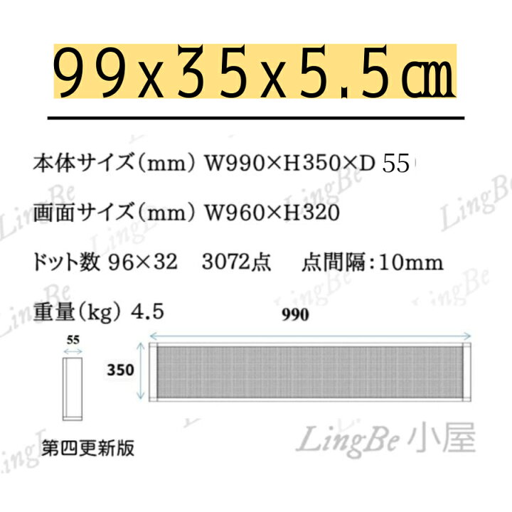 楽天市場】【送料無料】縦横使用可能 業務用LED電光掲示板 LED 