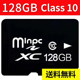 【送料無料 2枚セット】SDカード 128GB MicroSDメモリーカード マイクロ SDカード 容量128GB Class10 microsd sdメモリーカード クラス10 sd 128 MSD-128G-2set