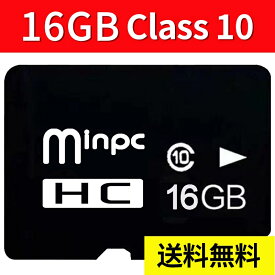 【送料無料】MicroSDメモリーカード マイクロ SDカード 容量16GB　Class10　MSD-16G