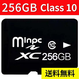 【送料無料】SDカード 256GB MicroSDメモリーカード マイクロ SDカード 容量256GB Class10 microsd sdメモリーカード クラス10 MSD-256G