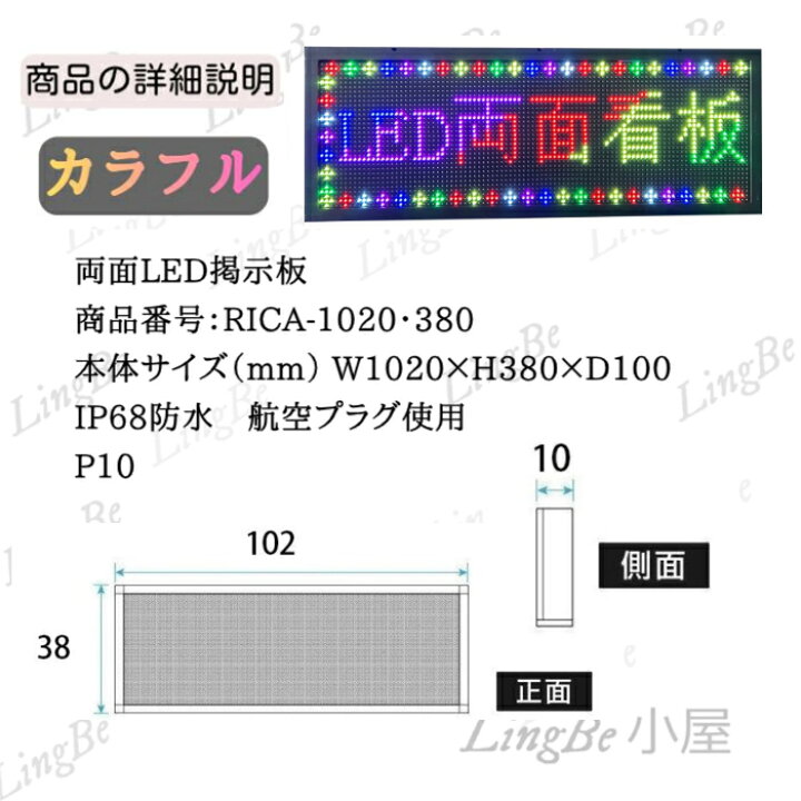 楽天市場】【送料無料】両面表示 縦横使用可能 業務用両面LED電光 
