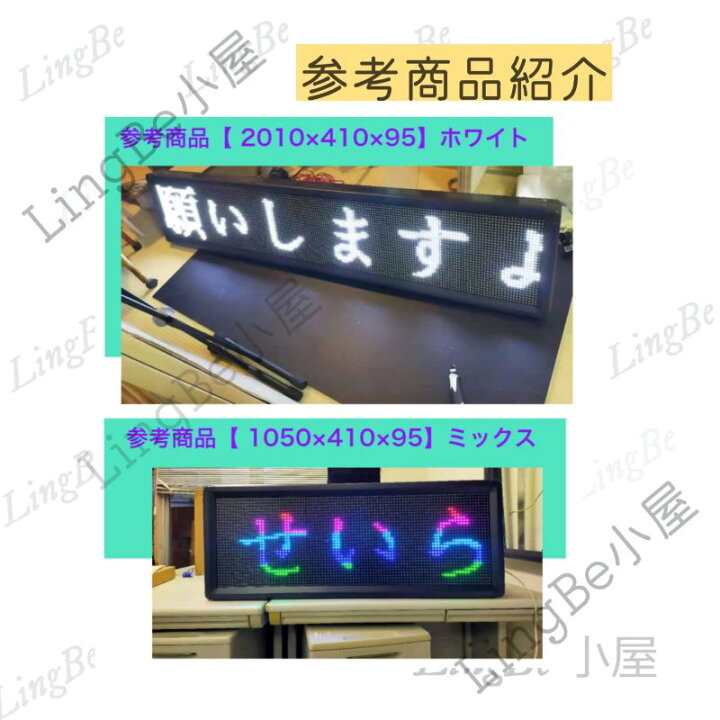 楽天市場】【送料無料】両面表示 縦横使用可能 業務用両面LED電光 