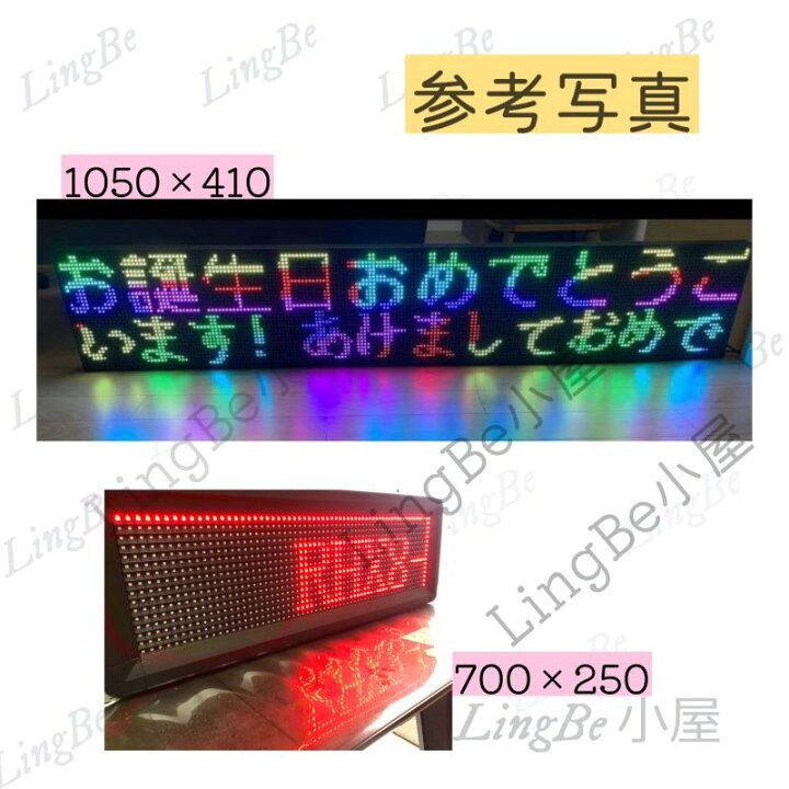 楽天市場】【送料無料】両面表示 縦横使用可能 業務用両面LED電光 