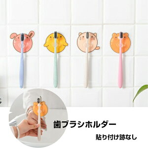 歯ブラシスタンド かわいい 日用品の人気商品 通販 価格比較 価格 Com