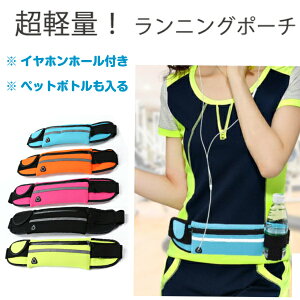 ランニング ウエストポーチ 揺れないの人気商品 通販 価格比較 価格 Com