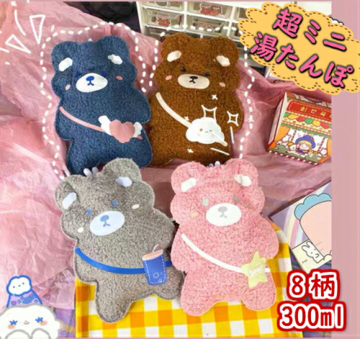 感謝価格 レンジで湯たんぽ 可愛いぬいぐるみカバー付き 年中行事