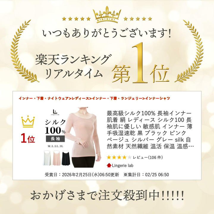 楽天市場】最高級シルク100% 長袖インナー 肌着 絹 レディース シルク