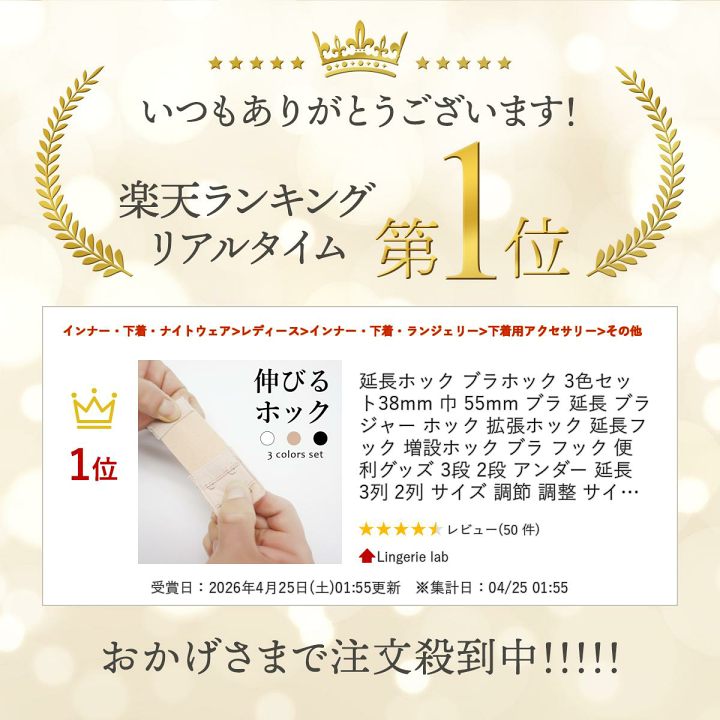楽天市場】延長ホック ブラホック 3色セット 巾 55mm ブラ 延長