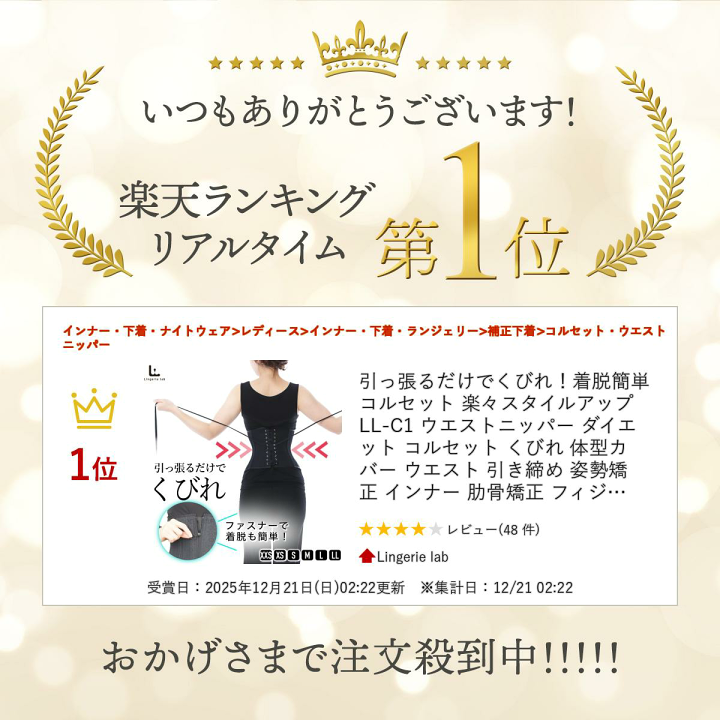 楽天市場】引っ張るだけでくびれ！着脱簡単コルセット 楽々スタイル