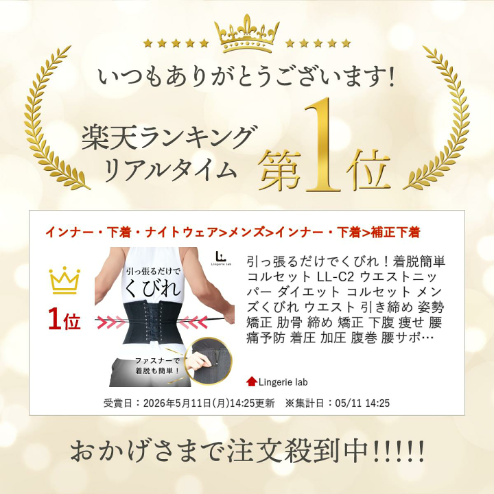 楽天市場】引っ張るだけでくびれ！着脱簡単コルセット LL-C2 ウエスト