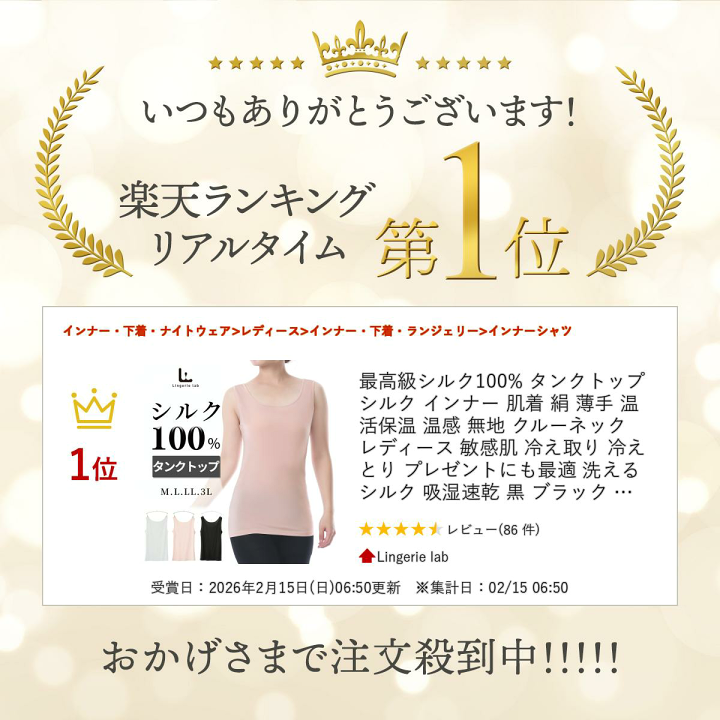 楽天市場】最高級シルク100% タンクトップ シルク インナー 肌着 絹