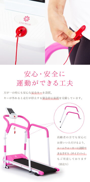 楽天市場】ルームランナー 1.0~8km 電動 ルームウォーカー ランニング 