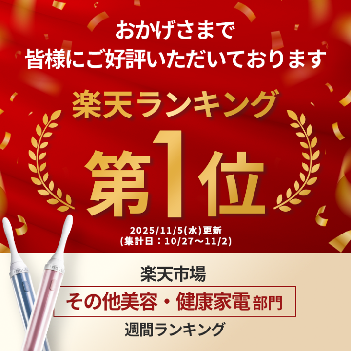 楽天市場】ライオン inqutoインキュット口内美顔器VRインナーリフト