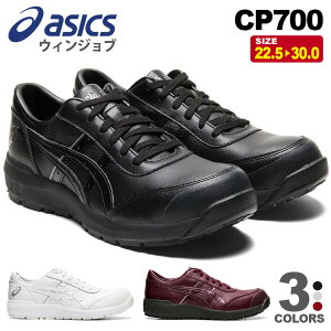 ���S�C �A�V�b�N�X �E�B���W���u CP700(1273A020) asics �V�R��v �q���^�C�v �y�ʔN�z ���[�J�b�g ���S�X�j�[�J�[ �X�j�[�J�[ �C FCP700 JSAA�K�i �v �Z�[�t�e�B�[�V���[�Y ��c���� �ϖ�
