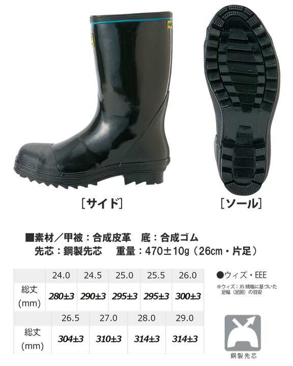 SALE/81%OFF】 AITOZアイトス 58601_010 29cm 安全ゴム長靴 鋼製先芯 踏抜き抵抗板 3E 通販 アイトス 安全靴 安全長靴(先芯あり)AZ-58601 作業靴 AITOZ 安全ゴム長靴(K-3) 作業用長靴