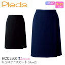 【P5倍】 事務服 Pieds キュロットスカート 54cm丈 HCC3500 レディース 【通年】 ひざ丈 女性用 オフィスウェア 制服 …