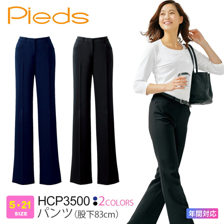 楽天市場】【P3倍】 事務服 Pieds パンツ HCP3500 レディース 【通年 