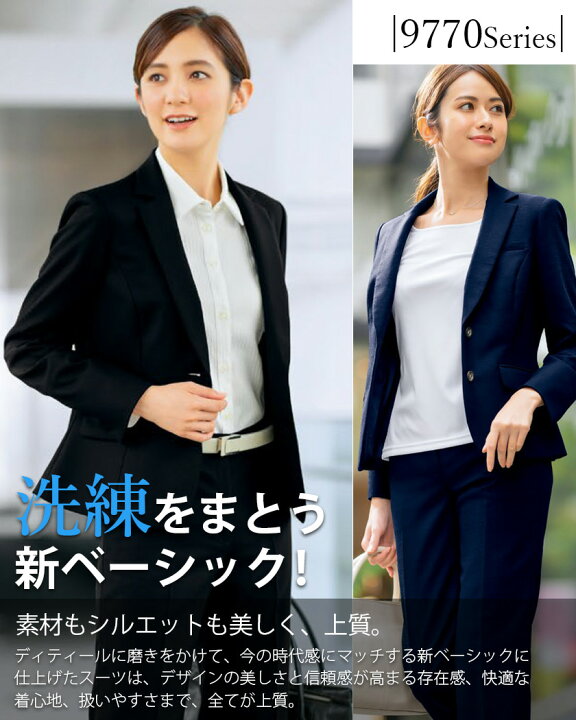 楽天市場 事務服 Pieds パンツ Hcp9770 レディース 通年 ボトムス 女性用 オフィスウェア 制服 仕事服 サイドゴムパンツ かわいい 上品 きれいめ ピエ アイトス Aitoz 9770シリーズ ライオン屋