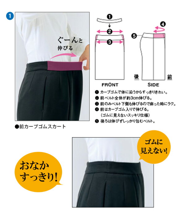 楽天市場】【P3倍】 事務服 Pieds スカート 52cm丈 HCS3500 