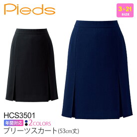 【P10倍】 事務服 Pieds プリーツスカート 53cm丈 HCS3501 レディース 【通年】 ひざ丈 女性用 オフィスウェア 制服 仕事服 スカート ピエ かわいい 上品 きれいめ アイトス aitoz 3500シリーズ