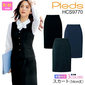 【エントリーでP10倍】事務服 Pieds スカート 54cm丈 HCS9770 レディース 【通年】 ひざ丈 レギュラースカート 女性用 オフィスウェア 制服 仕事服 スーツ ピエ かわいい 上品 きれいめ アイトス aitoz 9770シリーズ