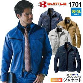 【P5倍】 作業服 BURTLE ジャケット（ユニセックス） 1701 バートル 【秋冬】 製品制電JIS-T8118適合品 ジャンパー 作業着 男女兼用 1701シリーズ 長袖