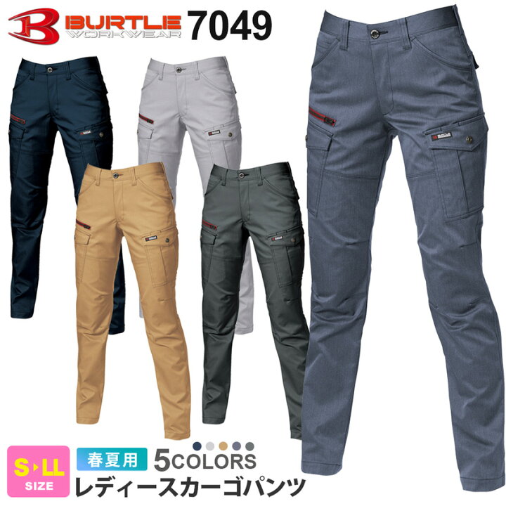 楽天市場 作業服 Burtle レディースカーゴパンツ 7049 バートル 春夏 ストレッチ ズボン 吸汗速乾性 制電ケア設計 ボトム 細身 ツインループ ワークパンツ 女用 作業着 7041シリーズ スソ直しok ライオン屋 楽天市場 作業服 Burtle レディースカーゴパンツ 7049 バートル 春夏 ストレッチ ズボン 吸汗速乾性 制電ケア設計 ボトム 細身 ツインループ ワークパンツ 女用 作業着 7041シリーズ スソ直しok ライオン屋