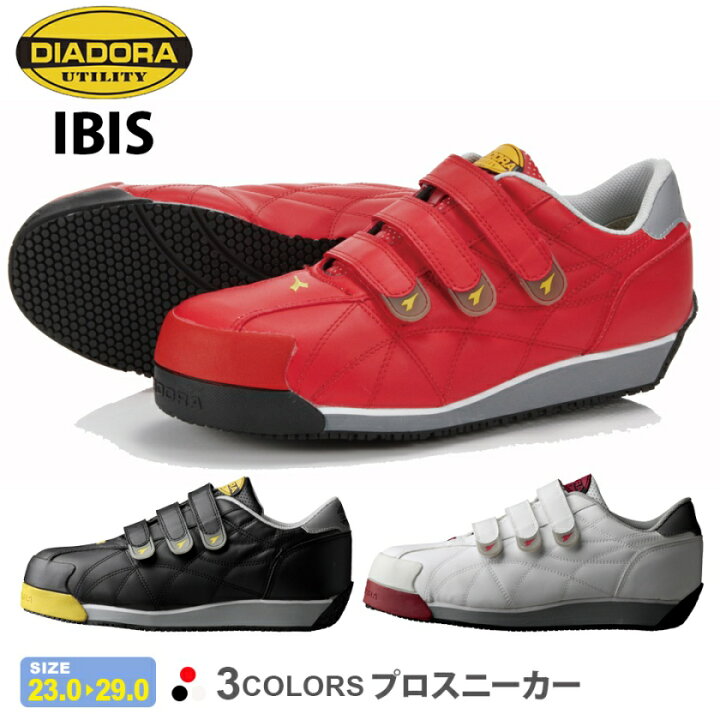 人気が高い 安全作業靴 DIADORA ディアドラ アイビス IB-22 ブラック スニーカー ローカット かっこいい discoversvg.com