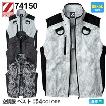 楽天市場】空調服 ベスト ハーネス（サイズ（S/M/L）5L）の通販