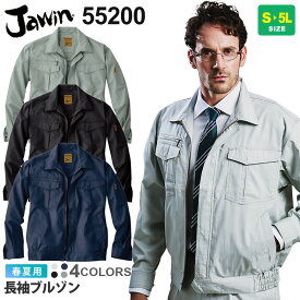 【エントリーでP10倍】JAWIN 長袖ブルゾン 55200 作業服 ジャウィン 【春夏】 ジャケット 上着 帯電防止 野帳対応 アクションプリーツ ワークウェア 作業着 自重堂 55200シリーズ 長袖 アウター カジュアル 父の日