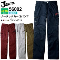 【P3倍】JAWIN ノータックカーゴパンツ 56002 作業服 ジャウィン 【春夏】 ズボン ボトム 消臭 抗菌 ワー…