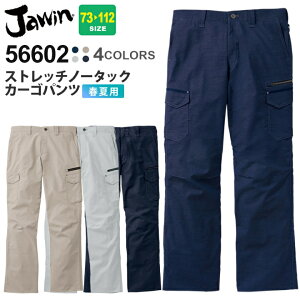 �yP5�{�z ��ƃY�{�� �X�g���b�`�m�[�^�b�N�J�[�S�p���c 56602 JAWIN �W���E�B�� �y�t�āz �J�[�S�p���c ��ƒ� ���d�� 56600�V���[�Y �p���c �X�\����OK