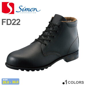 安全靴 FD22 ハイカット　SIMON 【通年】 安全スニーカー スニーカー シモン 靴 作業靴　日本製　牛革　編上靴　大きいサイズ