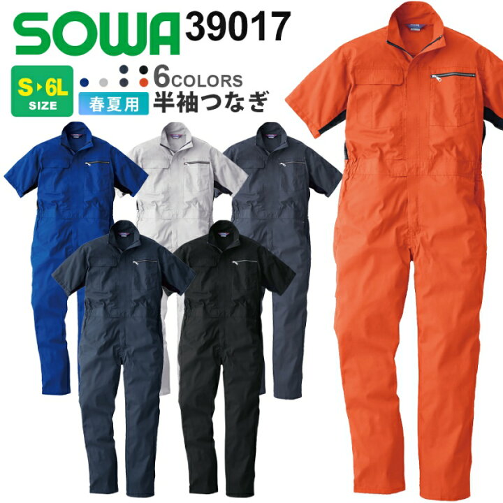 SOWA(ソーワ) 半袖続服 チャコールグレー 6Lサイズ 39017 通販