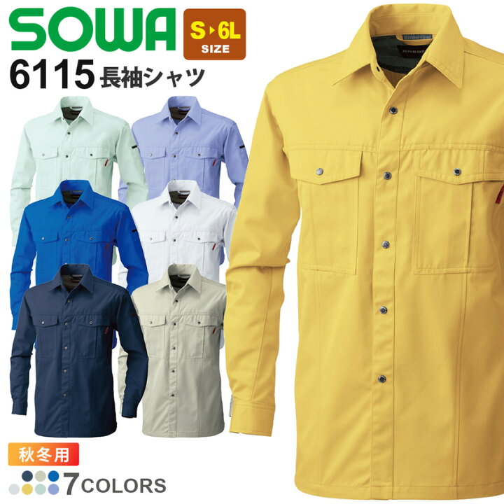 楽天市場】SOWA 長袖シャツ 6115 absolute gear ソーワ 桑和 作業服 