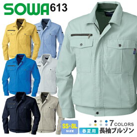 【P5倍】 SOWA 長袖ブルゾン 613 absolute gear ソーワ 桑和 作業服 【春夏】 ワークウェア 静電気対策 消臭 レディース対応 長袖 611シリーズ