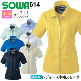 【P5倍】 SOWA レディース半袖スモック 614 absolute gear ソーワ 桑和 作業服 【春夏】 ワークウェア 静電気対策 消臭 女性用 半袖 611シリーズ