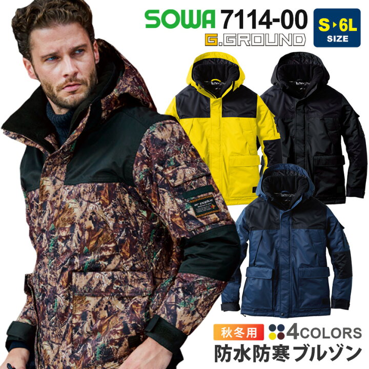 ワークプロ] SOWA 桑和 秋冬 防水 防寒 立ち止まる ブルゾン 撥水加工 