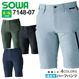 【P10倍】 SOWA ハーフパンツ 7148-07 g.ground ソーワ 桑和 作業服 【春夏】 ワークウェア ストレッチ 消臭 高通気 半ズボン 清涼感 7148シリーズ 父の日