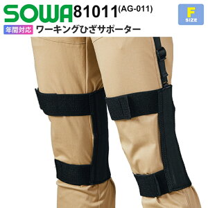 SOWA [LOЂT|[^[ 81011 (AG-011) \[ Ka T|[g ⏕ yʔNz ЂAVXg jp AVXg  p[AVXgV[Y